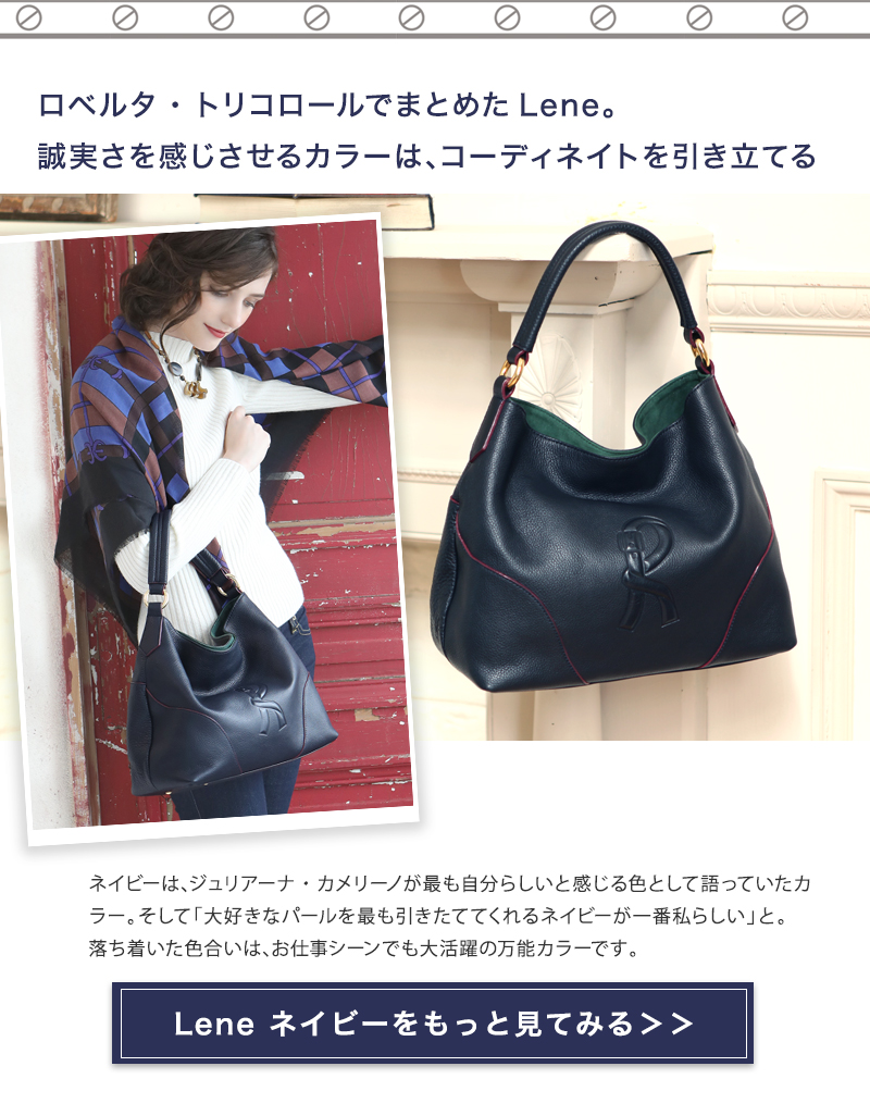 ○ネイビー特集 | Giada Roberta di Camerino公式Online shop