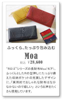 ロベルタ ディ カメリーノ お財布 moa（モア）