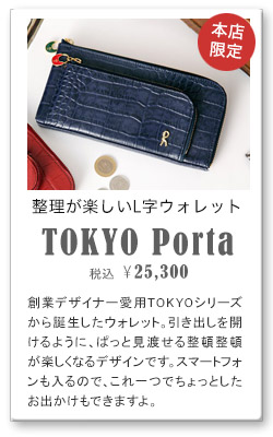 ロベルタ ディ カメリーノ 財布 TOKYOporta（トウキョウポルタ）
