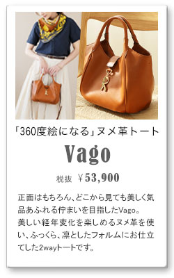 ロベルタ ディ カメリーノ バッグ ヌメ革2wayミニトート Vago（ヴァーゴ）