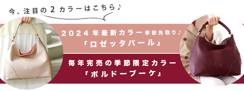 ロベルタ】ロングセラー◇マドンナも恋したRの離れられなくなるバッグ ...