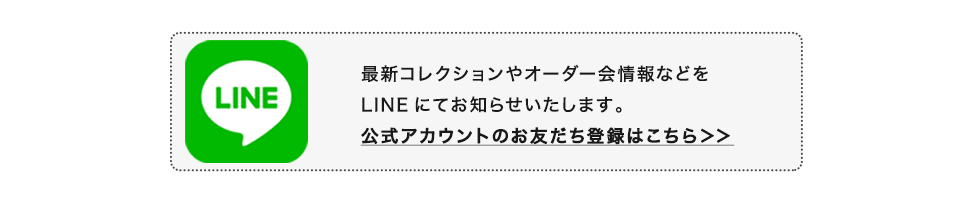ラインバナー