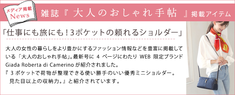 ロベルタ】人気No.1 デイリーポシェットの決定版◇Rマークが音楽に