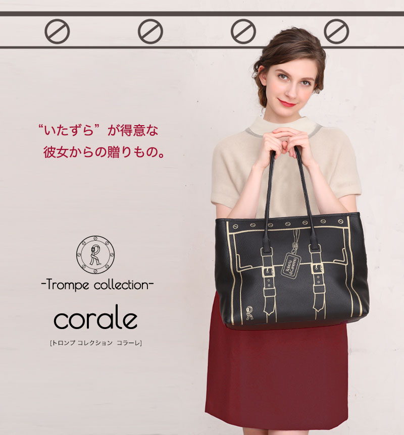 ロベルタ】『steady.』掲載◇上質レザーにあえて描いた贅沢なユーモアアートのトートバッグTrompe collection corale（トロンプ  コレクション コラーレ） A4バッグ | Giada Roberta di Camerino公式Online shop